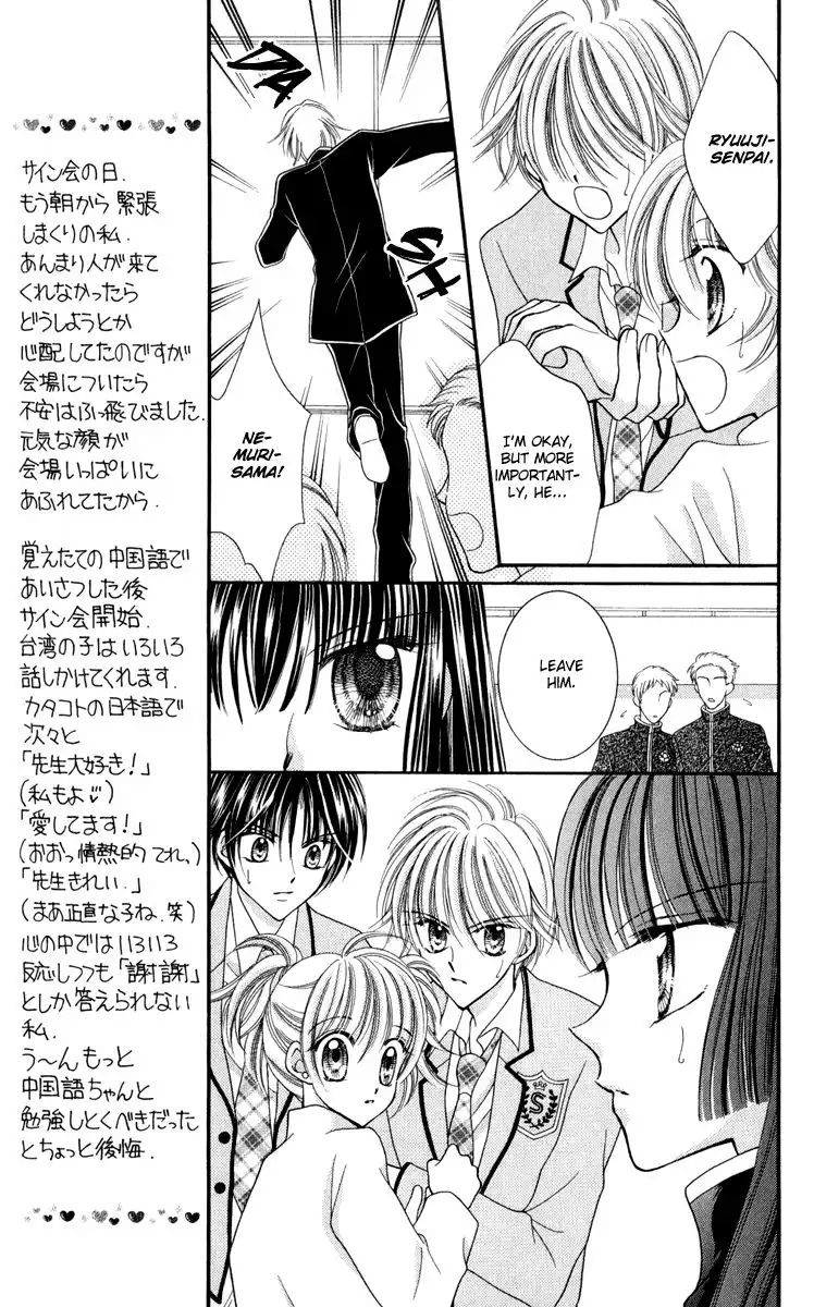 Saint Dragon Girl Miracle Chapter 22 17
